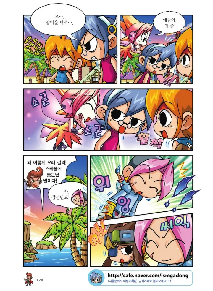 Manga Page 460