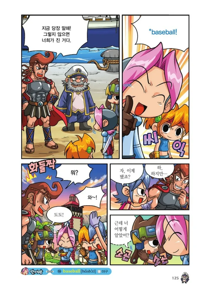 Manga Page 461