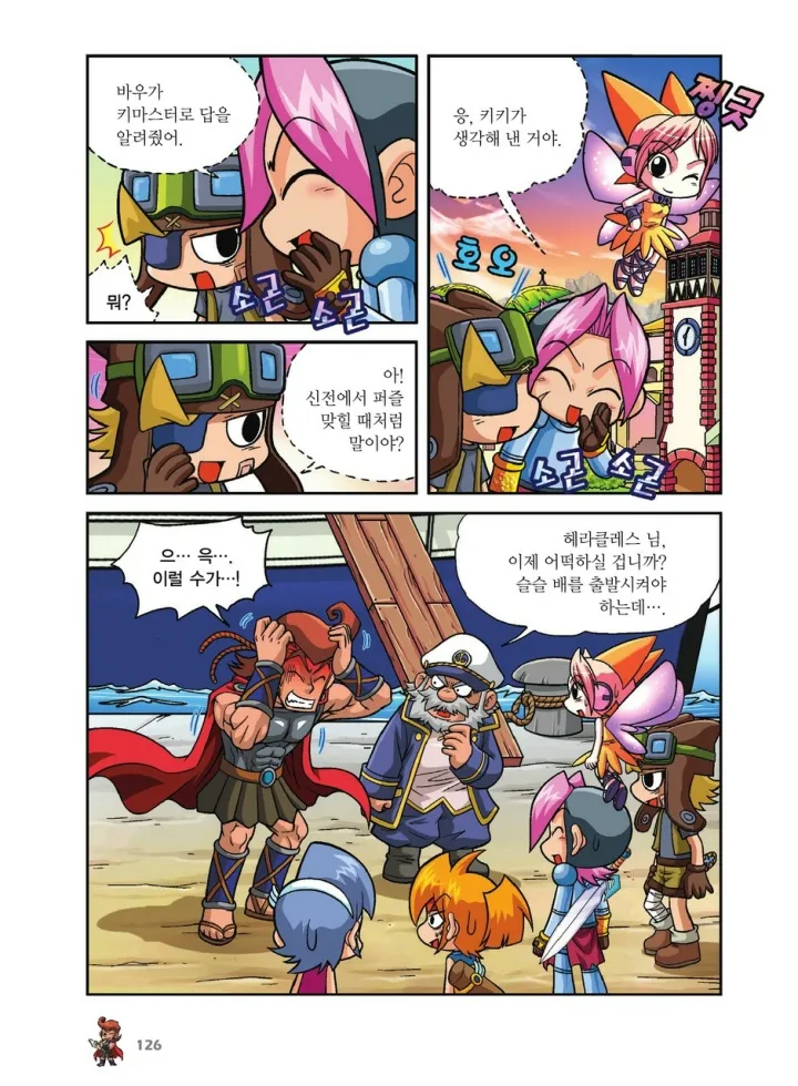 Manga Page 462