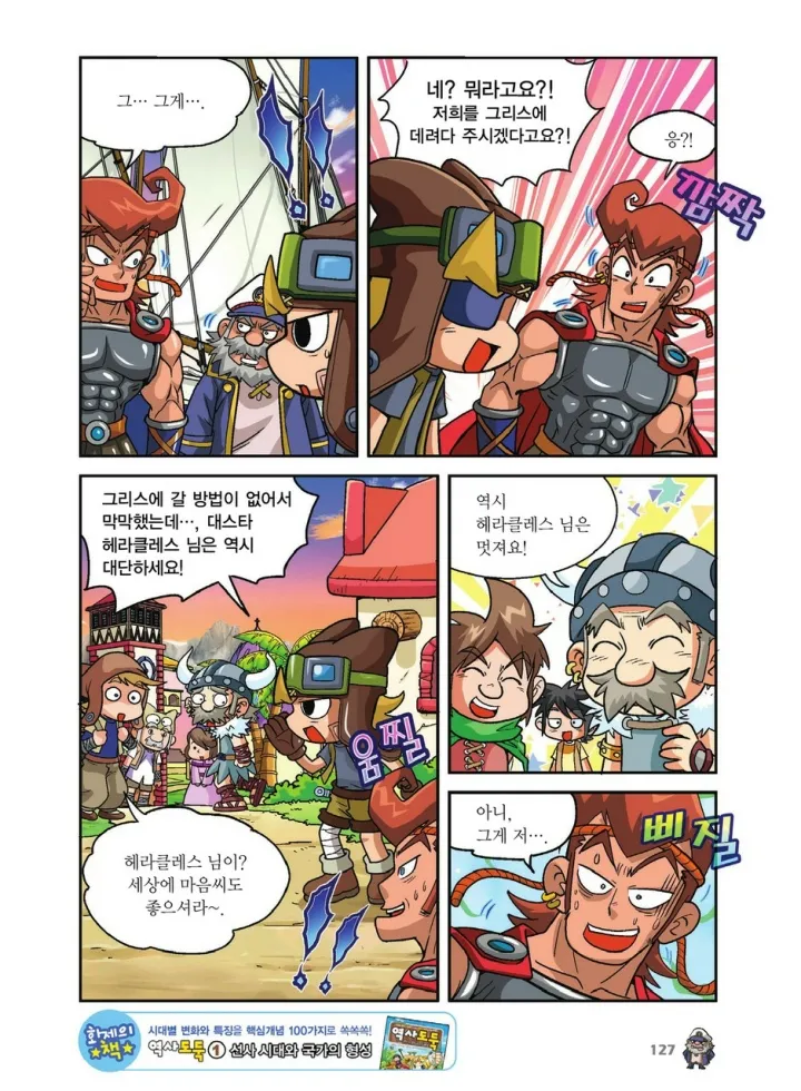Manga Page 463