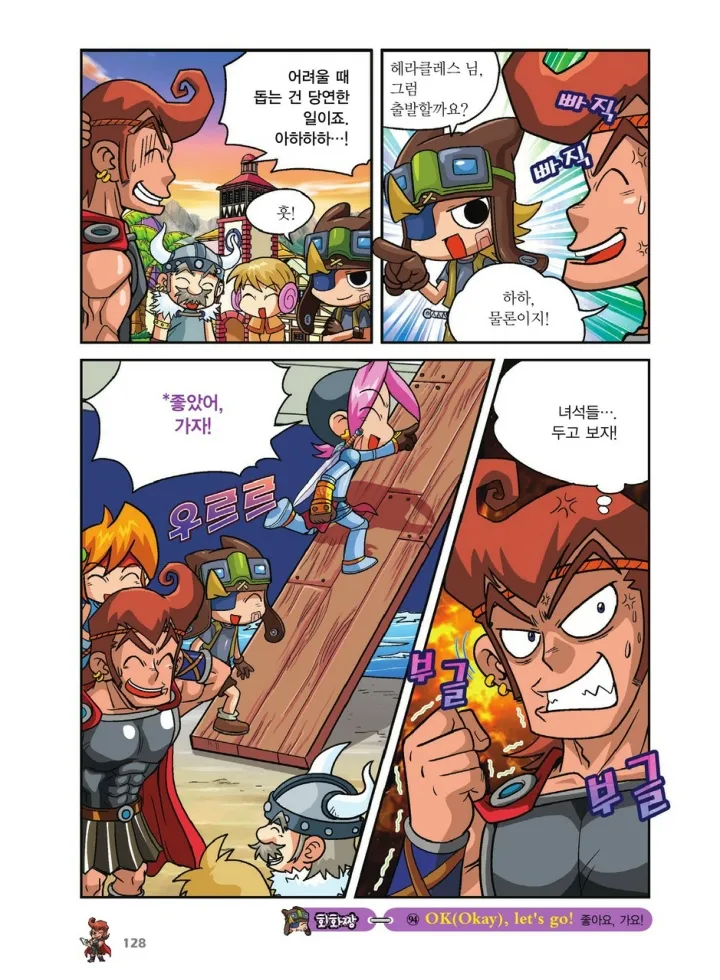 Manga Page 464