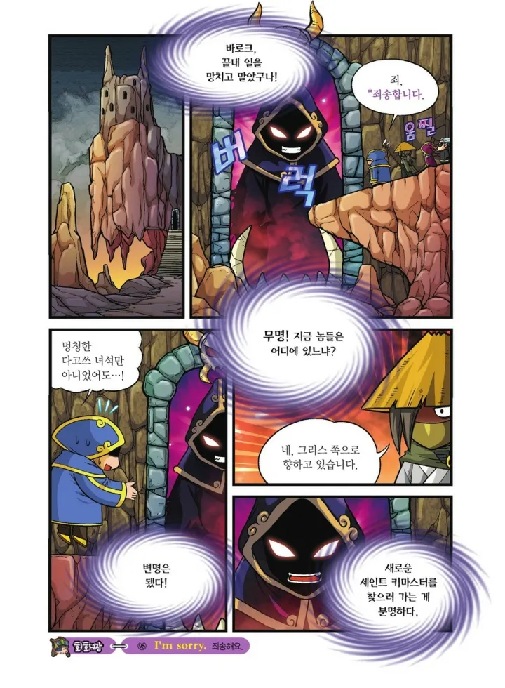 Manga Page 465