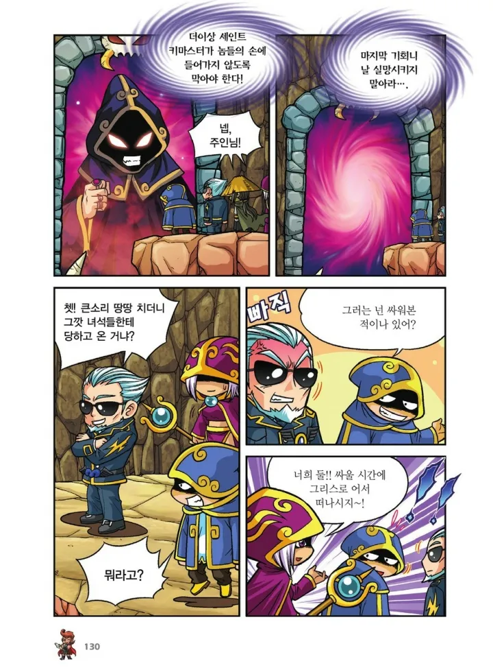 Manga Page 466