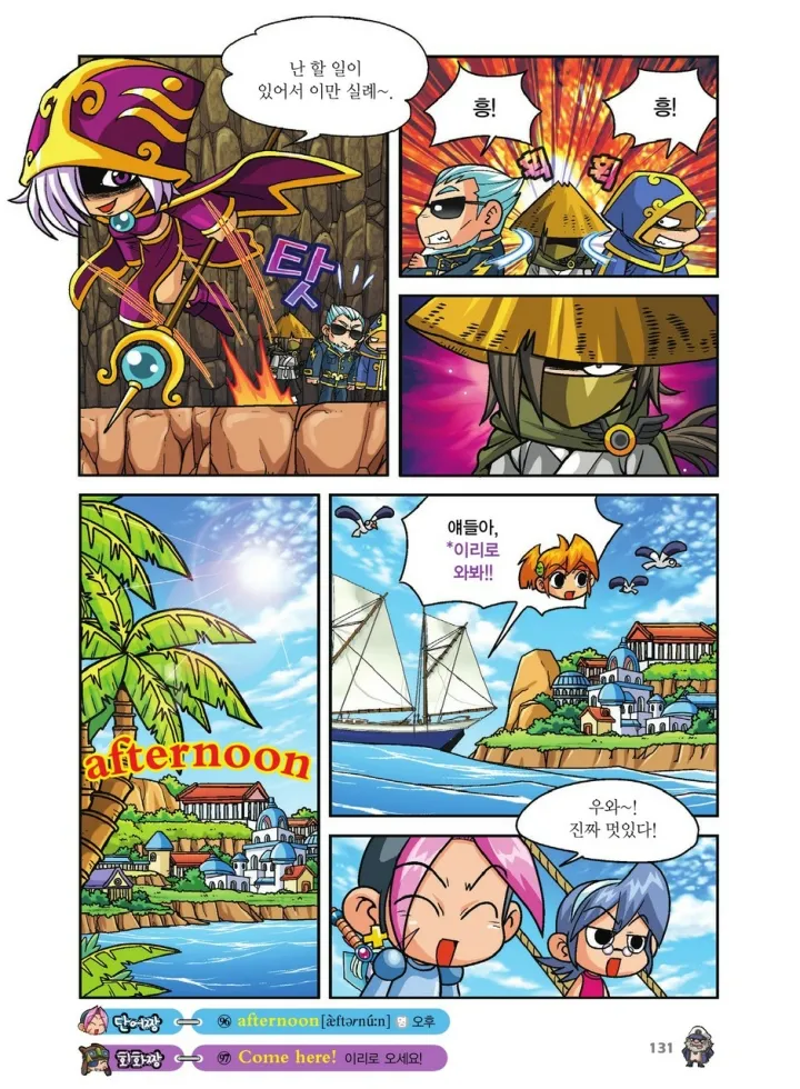 Manga Page 467