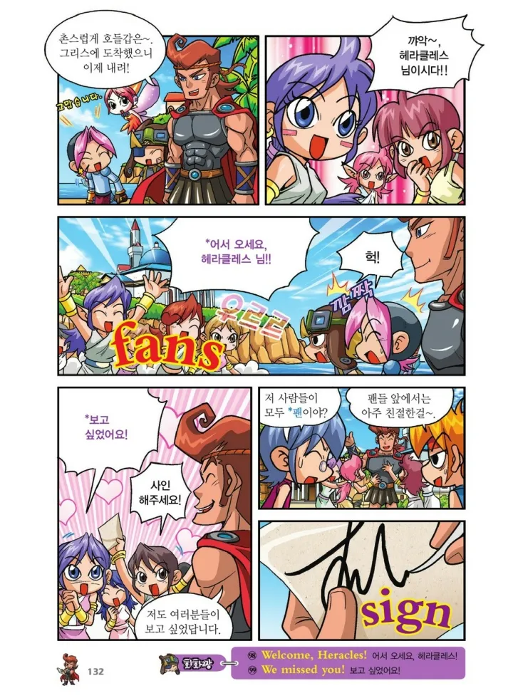 Manga Page 468