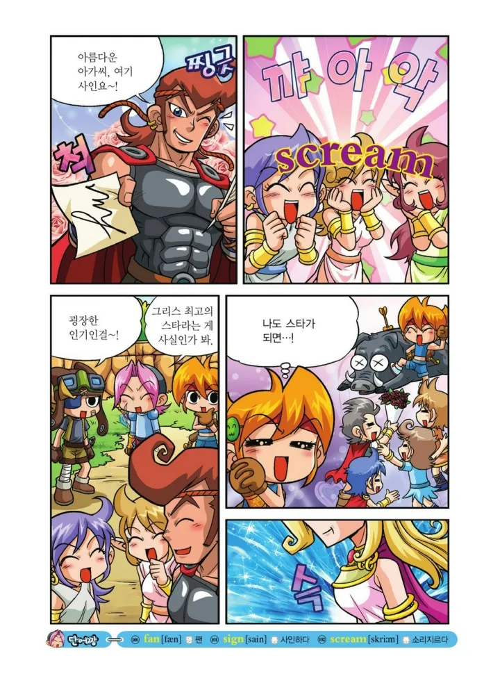 Manga Page 469