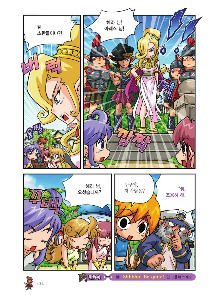 Manga Page 470