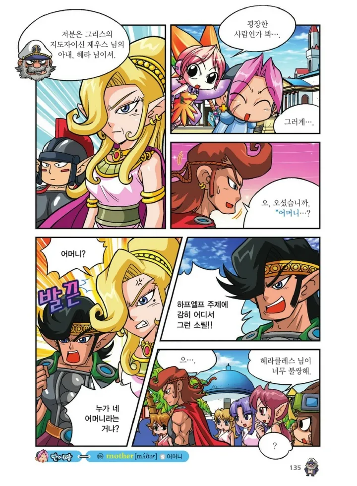 Manga Page 471