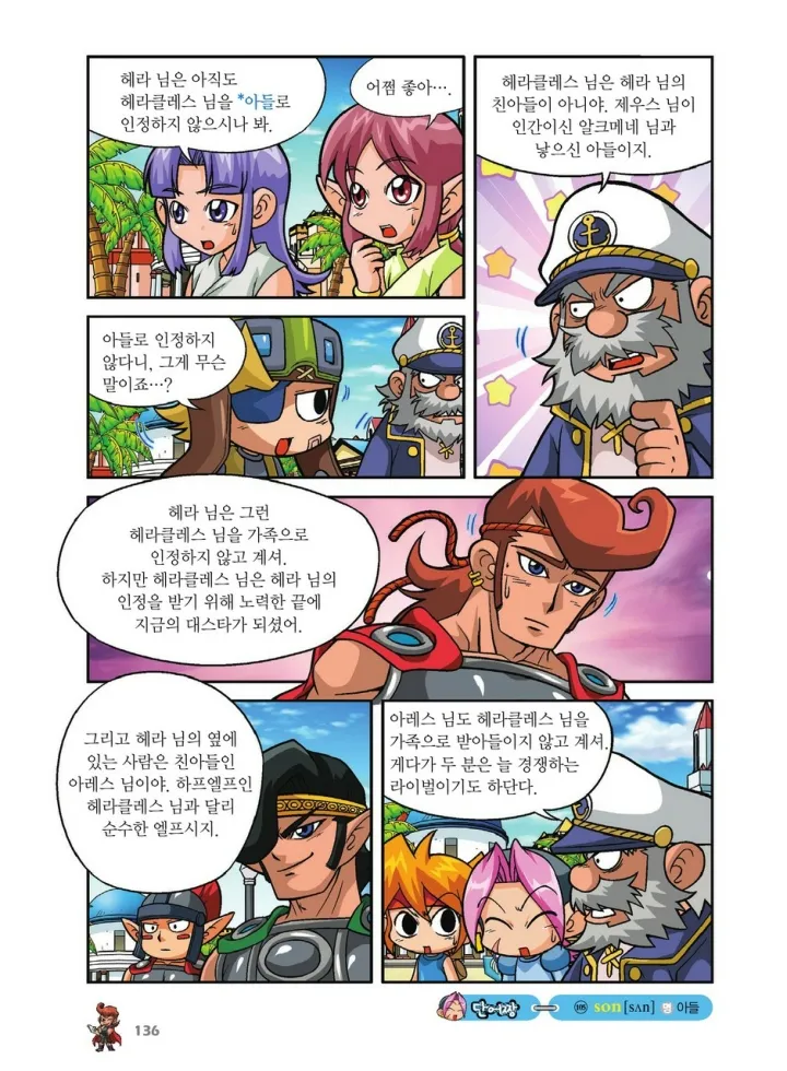 Manga Page 472