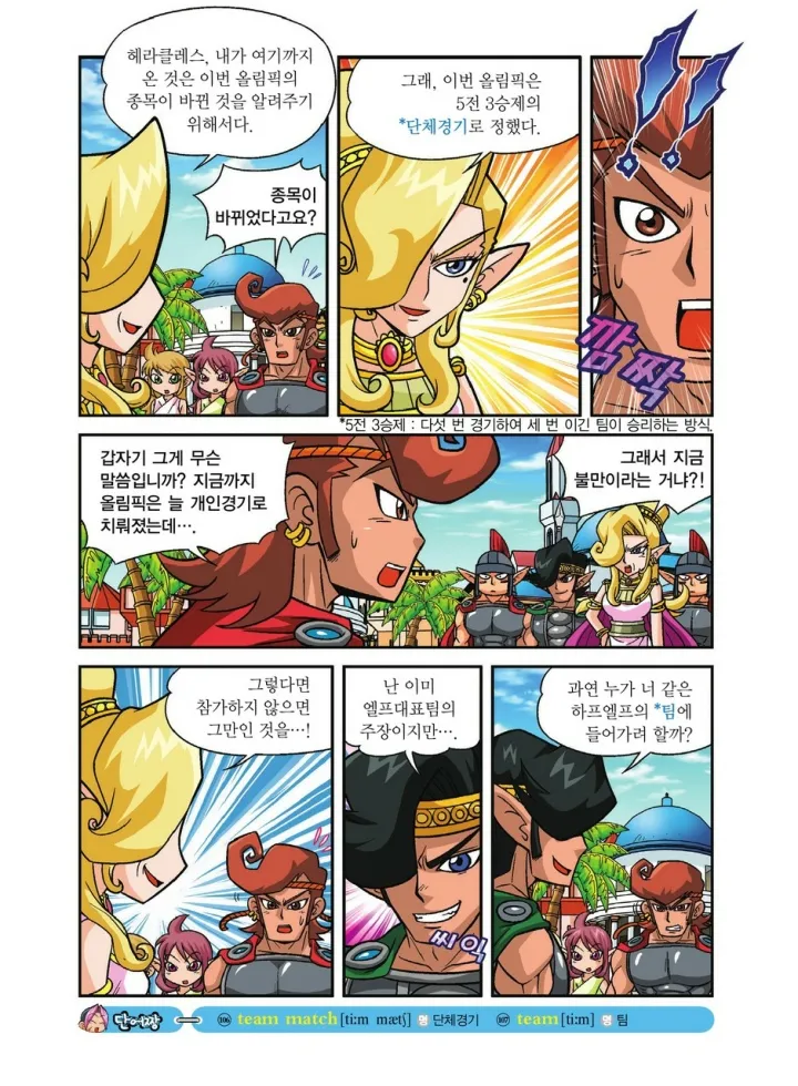 Manga Page 473