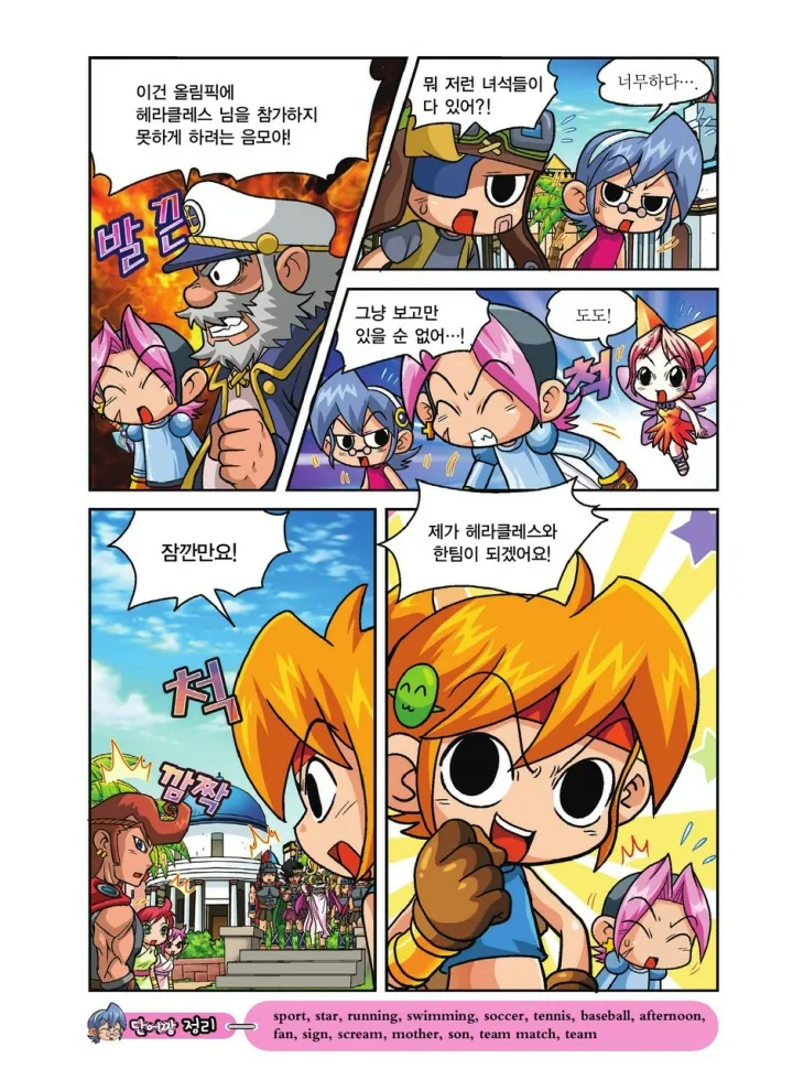 Manga Page 474