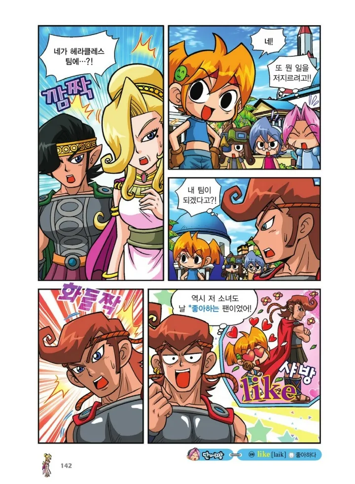 Manga Page 478