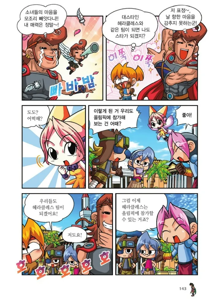 Manga Page 479