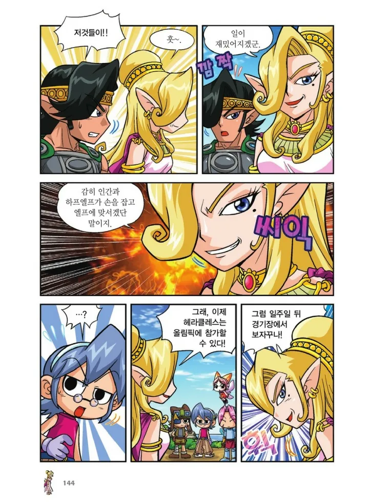 Manga Page 480