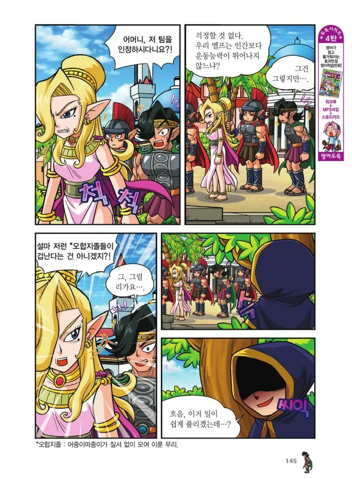 Manga Page 481