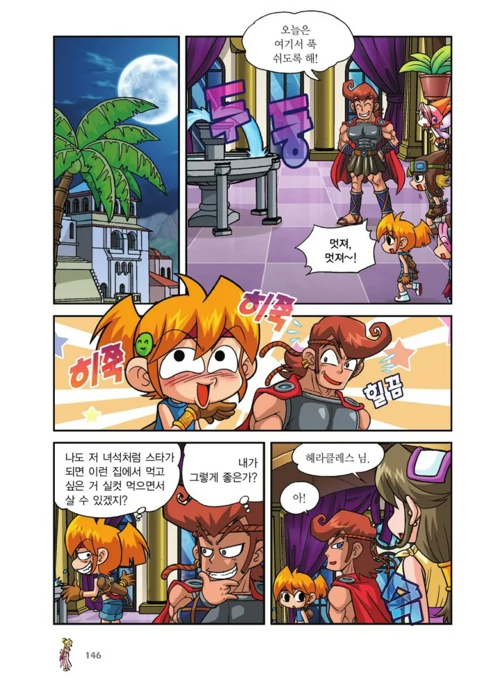 Manga Page 482