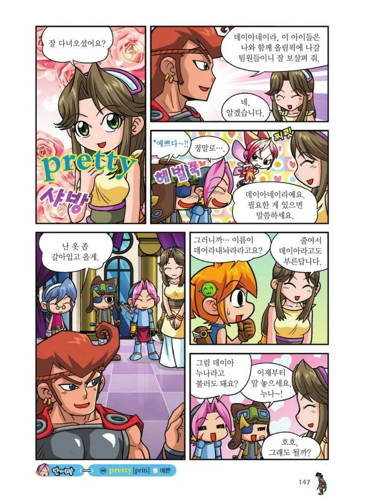 Manga Page 483