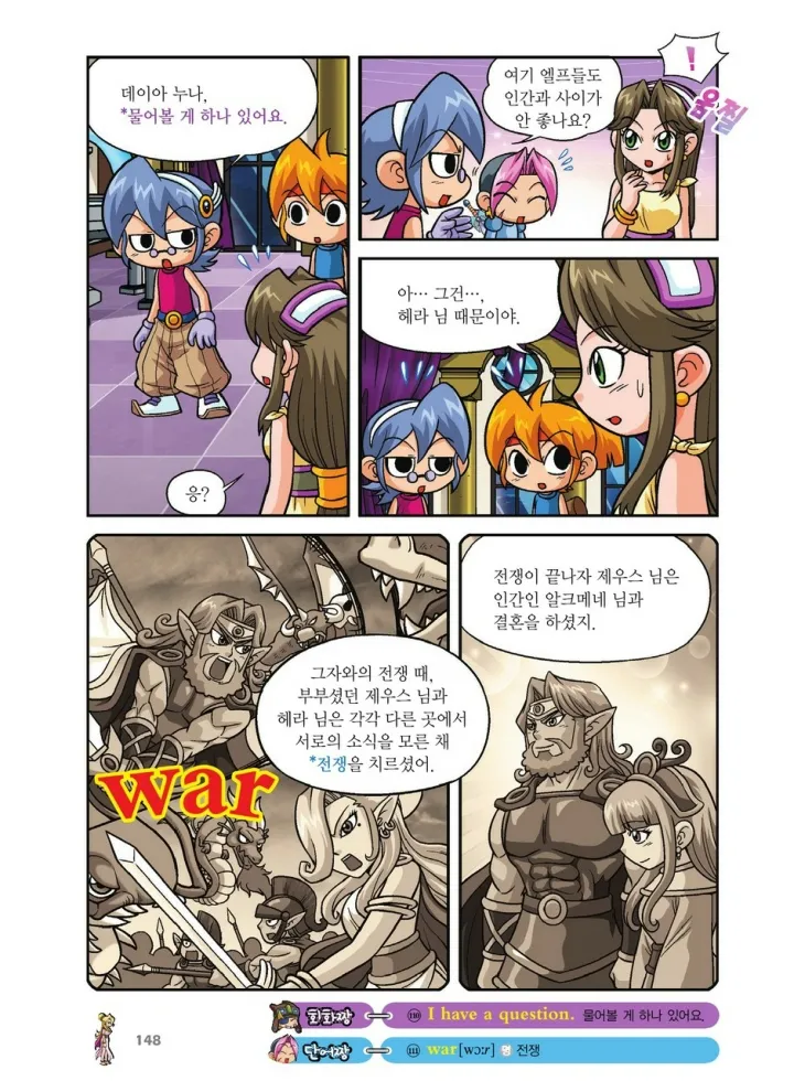 Manga Page 484