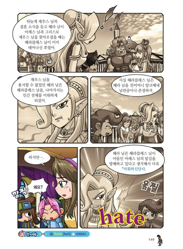 Manga Page 485