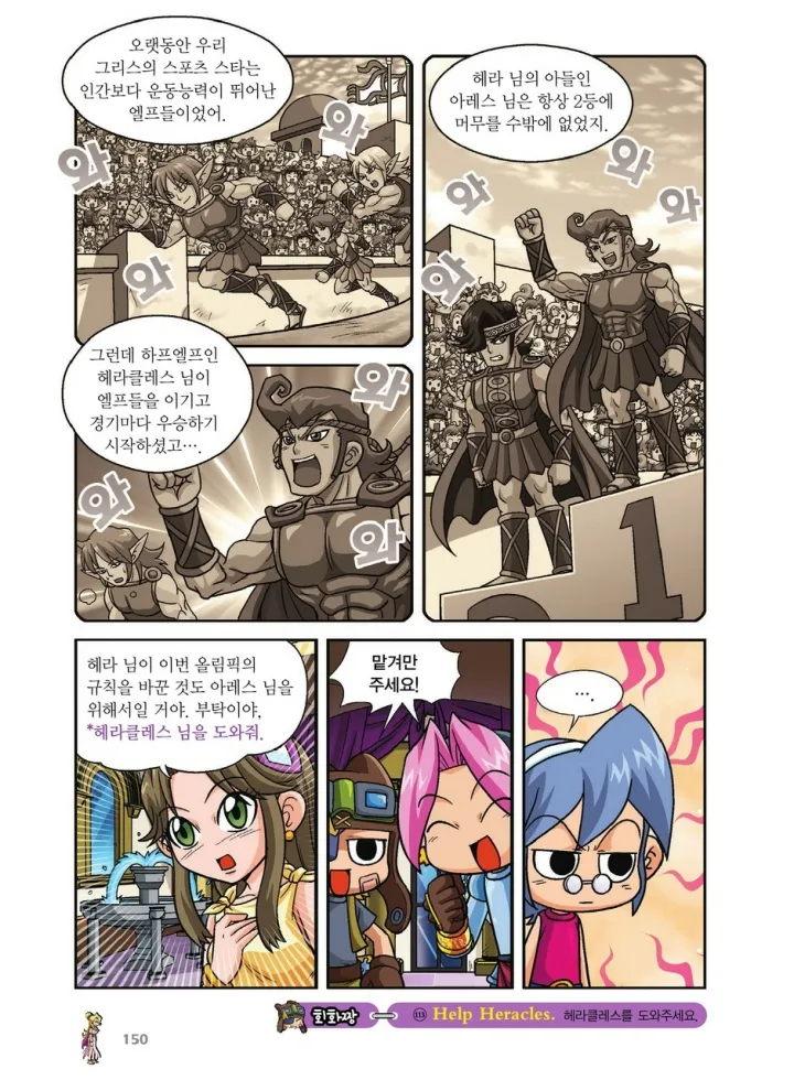 Manga Page 486