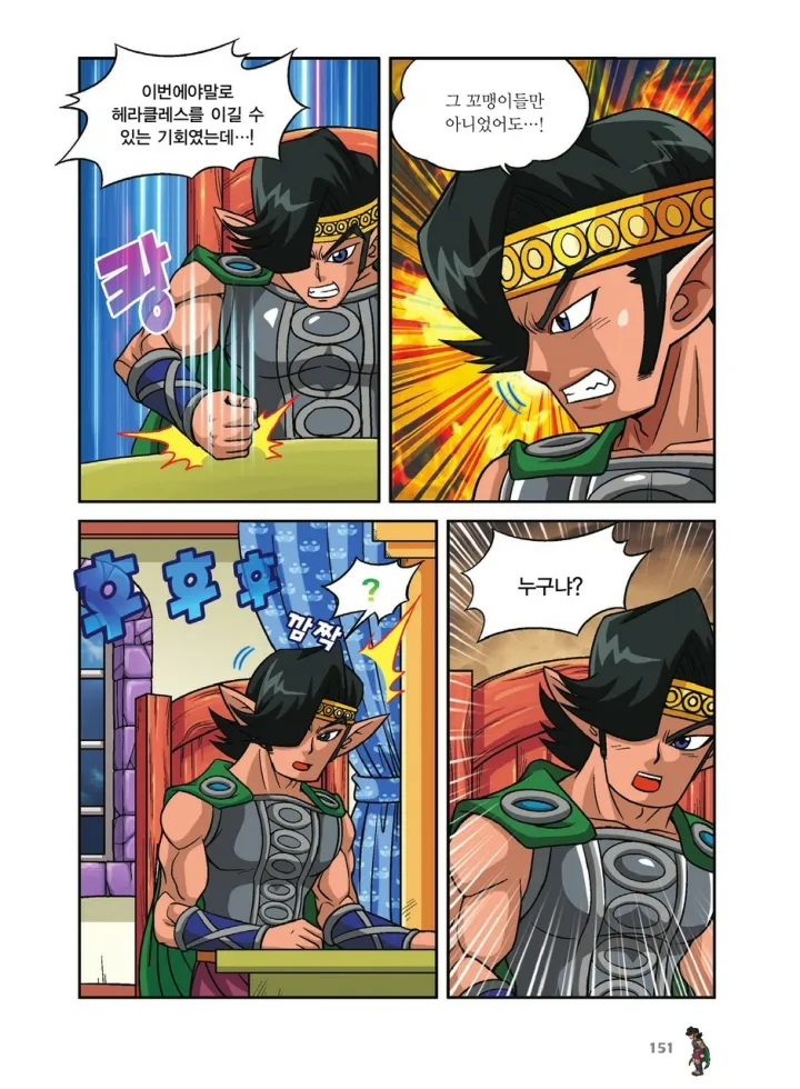 Manga Page 487