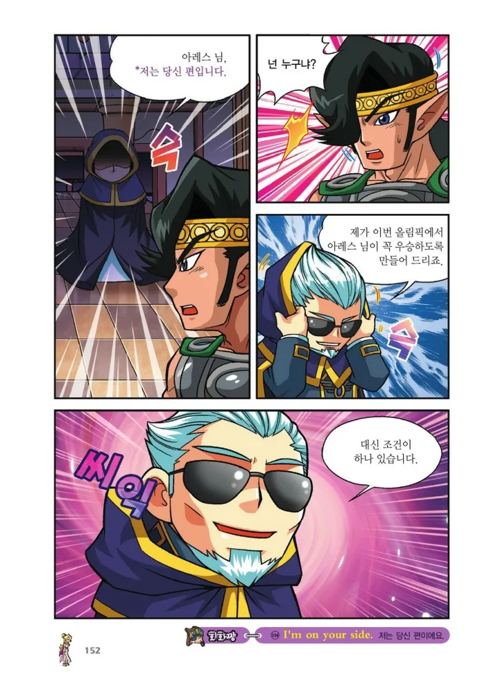 Manga Page 488
