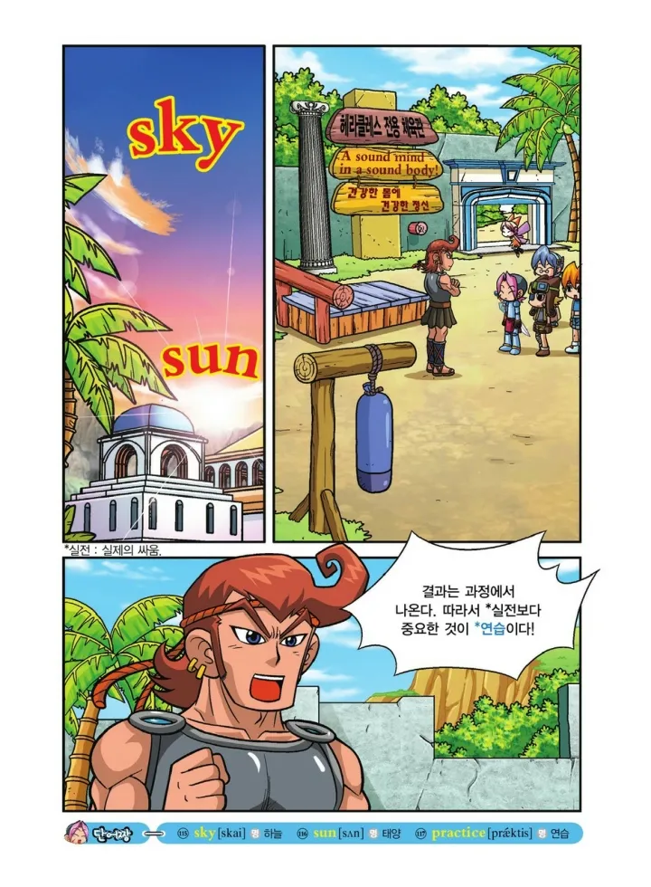 Manga Page 489