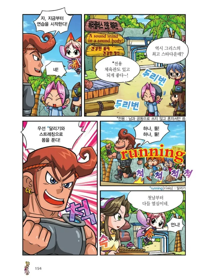 Manga Page 490
