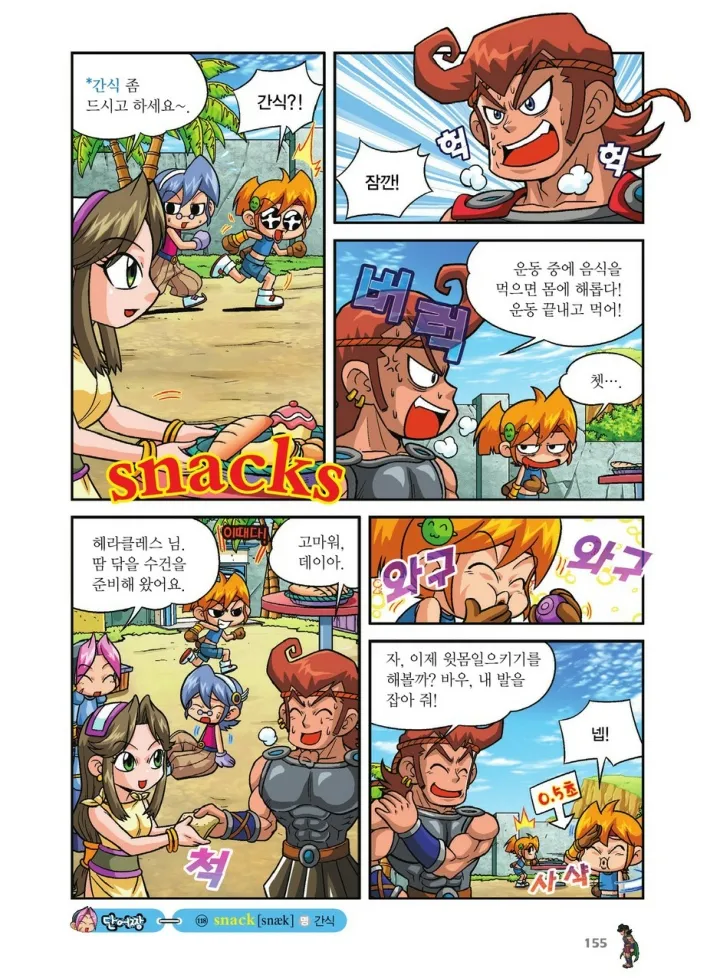 Manga Page 491