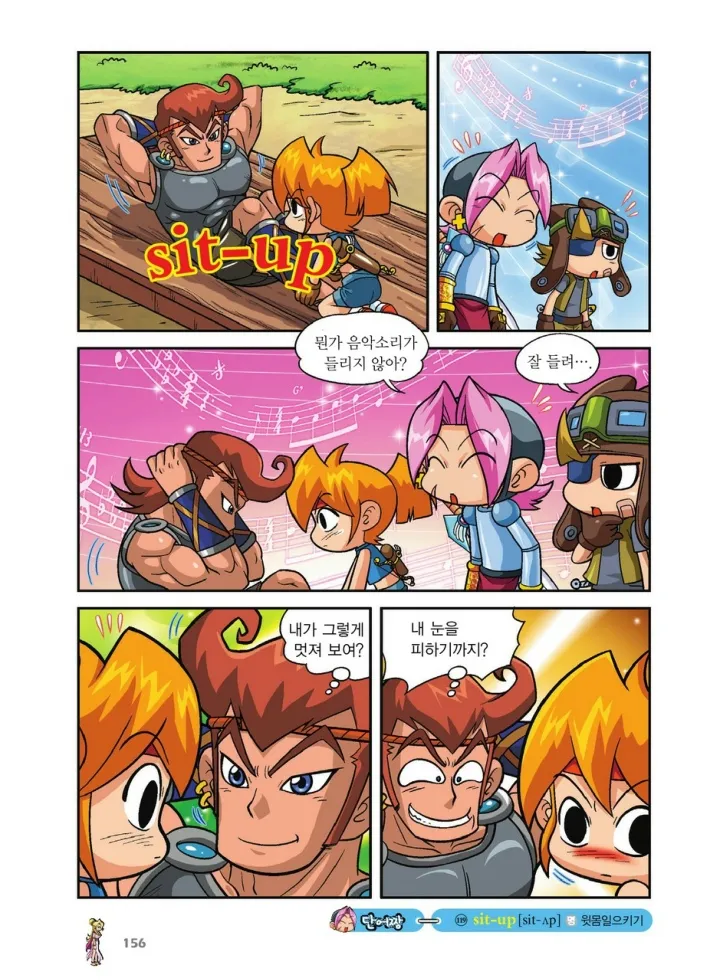 Manga Page 492