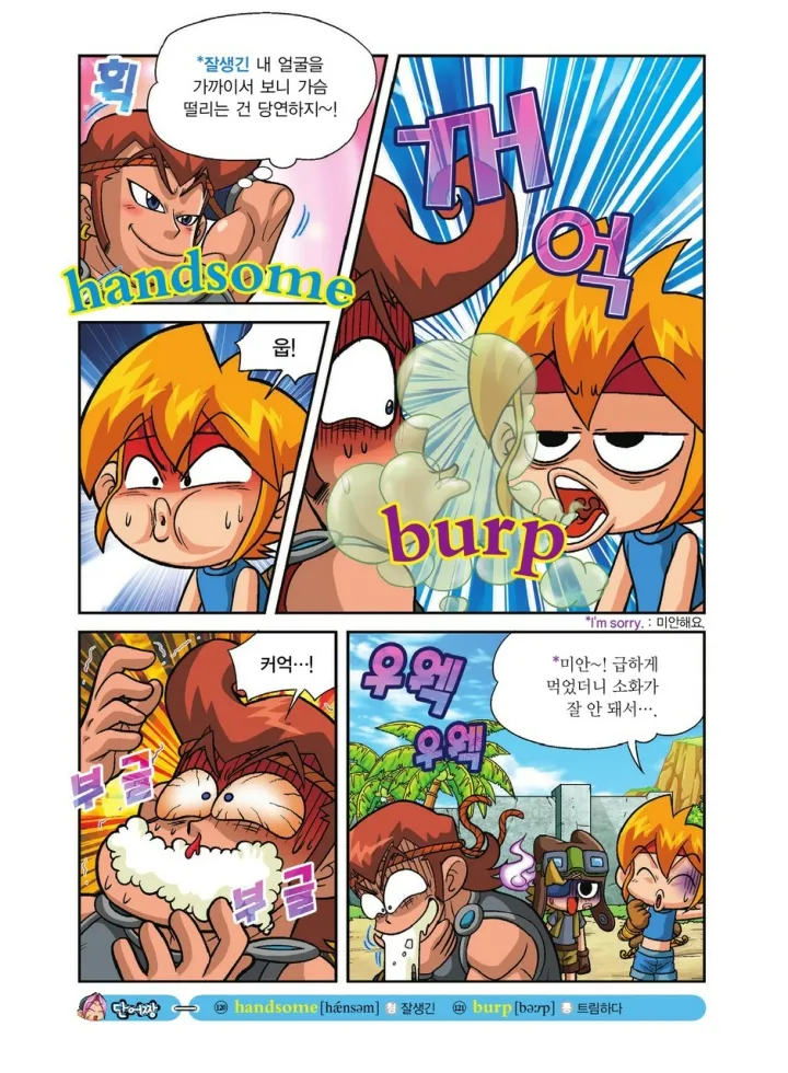 Manga Page 493
