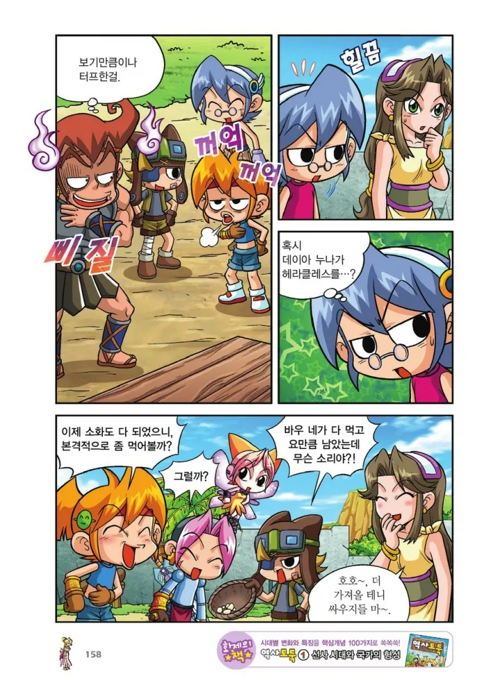 Manga Page 494