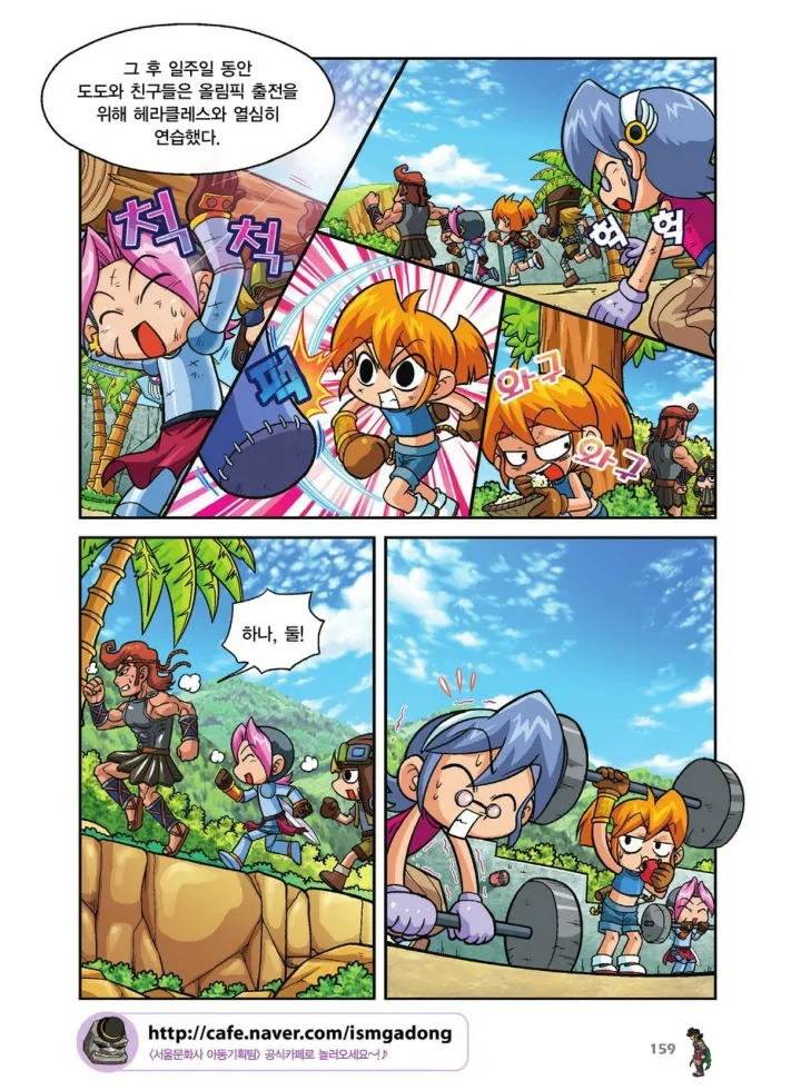 Manga Page 495