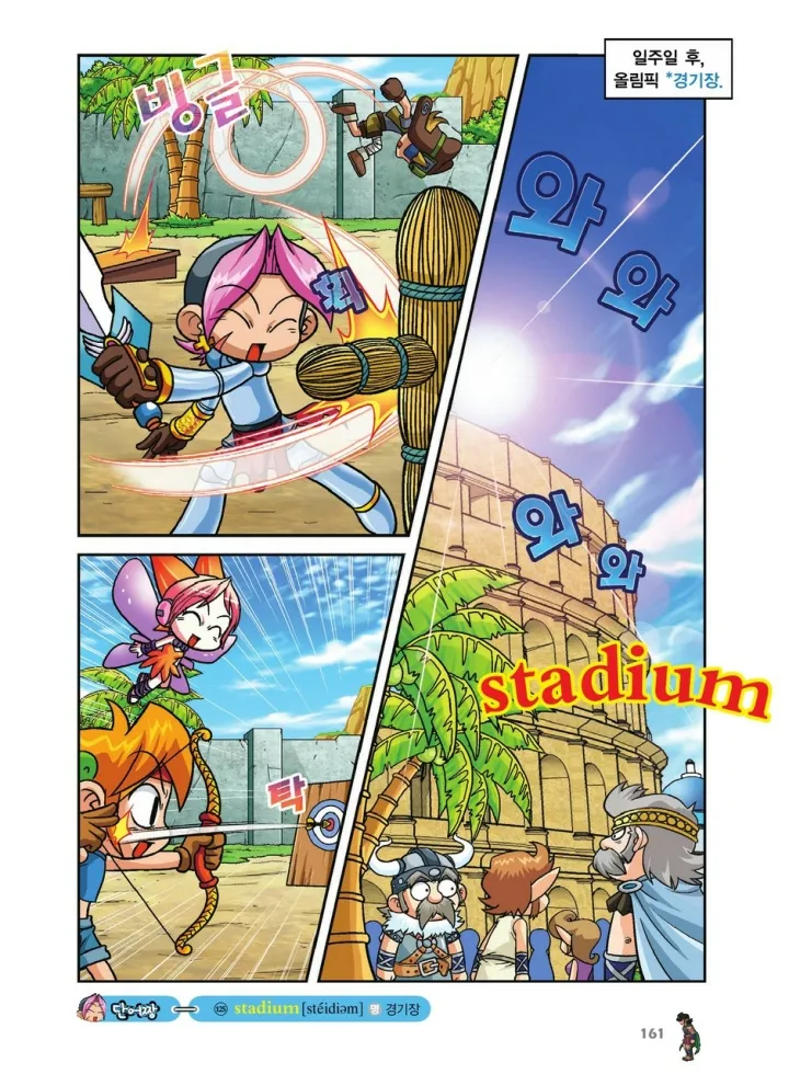 Manga Page 497