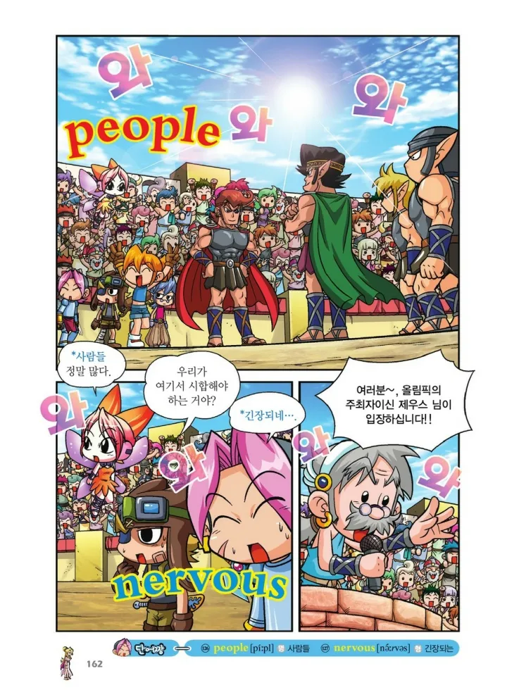 Manga Page 498