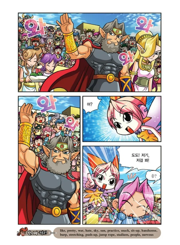 Manga Page 499