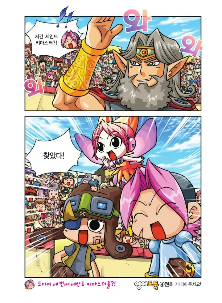 Manga Page 500