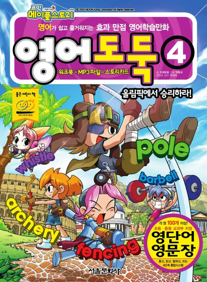 Manga Page 505