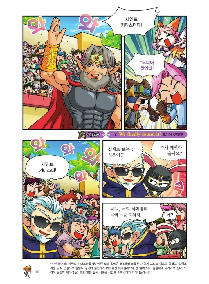 Manga Page 514