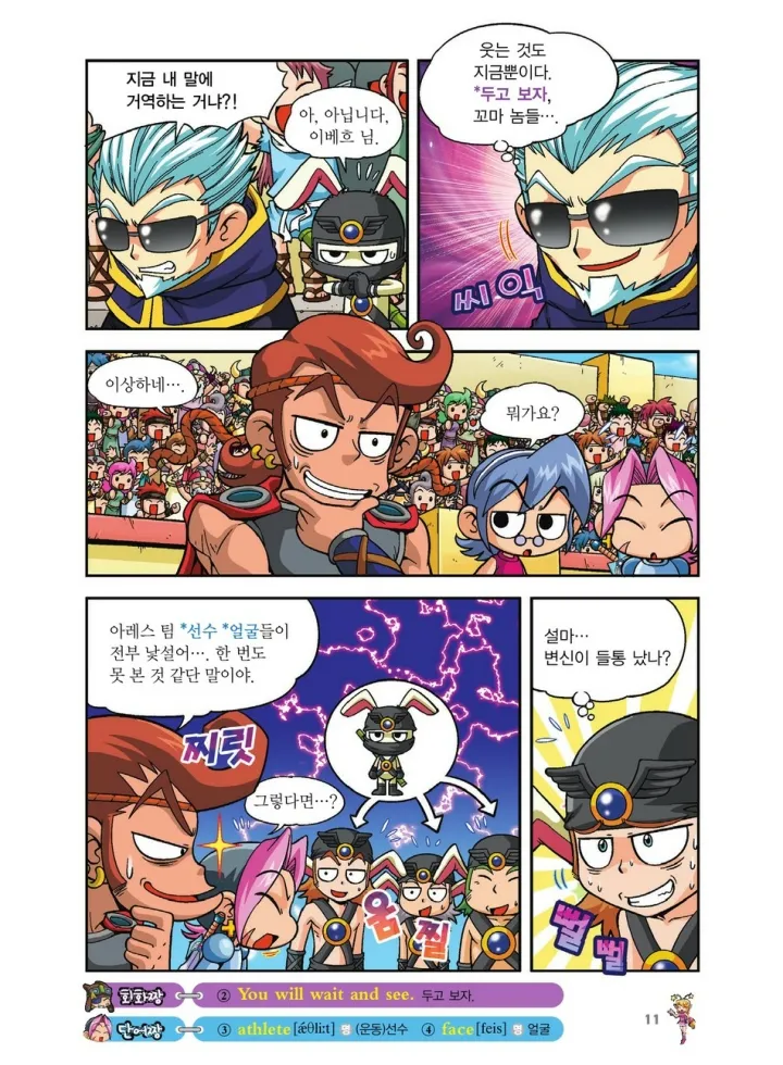 Manga Page 515