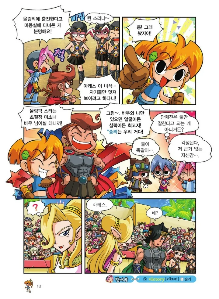 Manga Page 516
