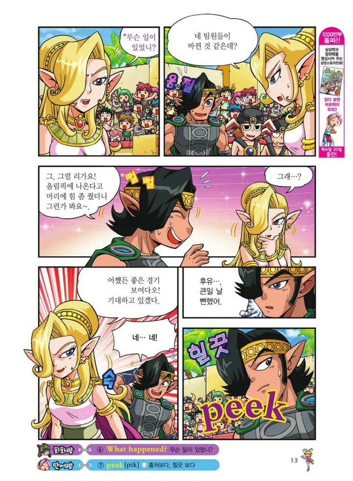 Manga Page 517