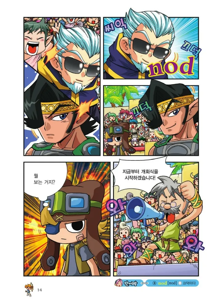 Manga Page 518