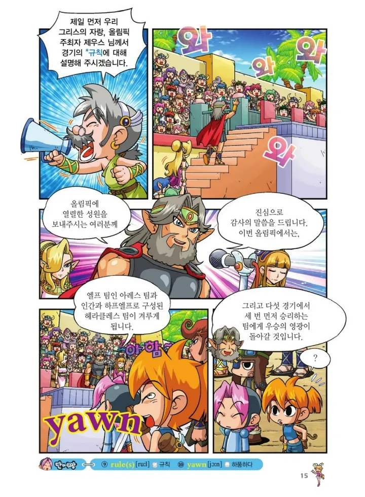 Manga Page 519