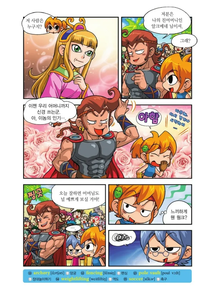 Manga Page 520