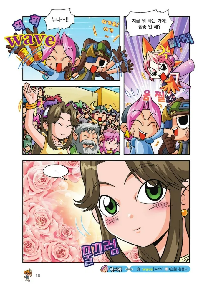 Manga Page 522