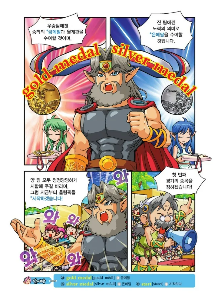 Manga Page 524