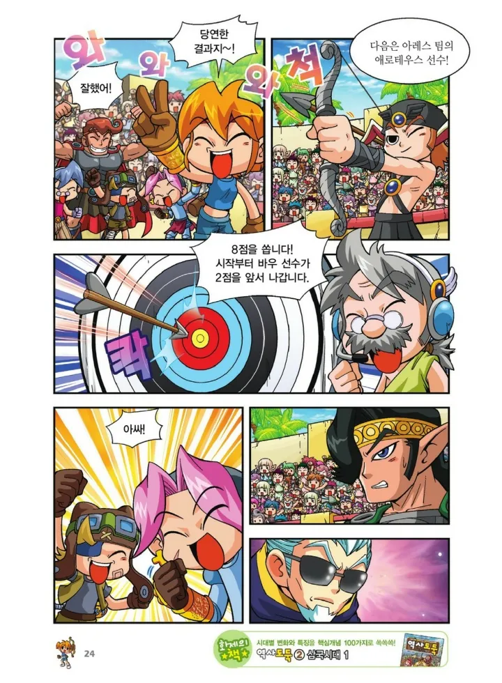 Manga Page 528