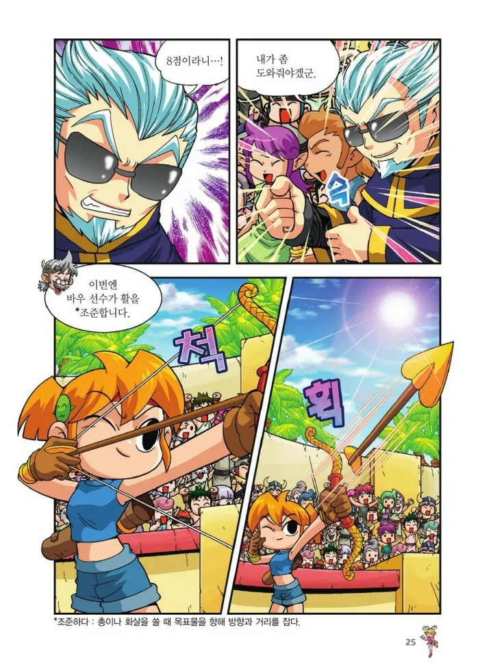 Manga Page 529
