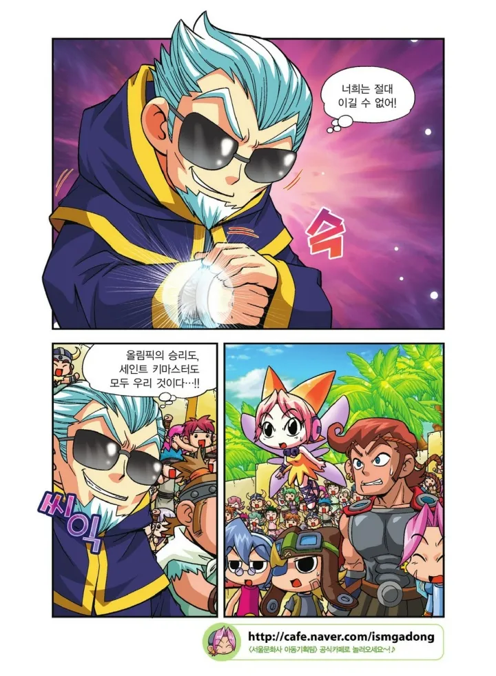 Manga Page 532